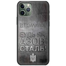 Чохол для iPhone 11 Pro Max MixCase патріотичні будь як Азовсталь
