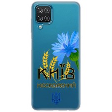 Чохол для Samsung Galaxy A12 / M12 MixCase патріотичні Київ непокор.