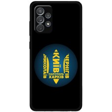 Чохол для Samsung Galaxy A72 MixCase патріотичні міста герої