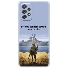 Чохол для Samsung Galaxy A72 MixCase патріотичні шлях корабля