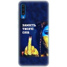 Чохол для Samsung Galaxy A50 / A50s / A30s MixCase патріотичні замість тисячі слів