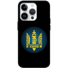 Чохол для iPhone 15 Pro MixCase патріотичні міста герої