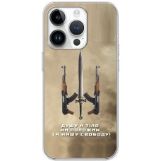 Чохол для iPhone 15 Pro MixCase патріотичні за нашу свободу