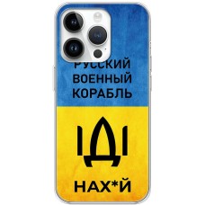 Чохол для iPhone 15 Pro MixCase патріотичні шлях IDI