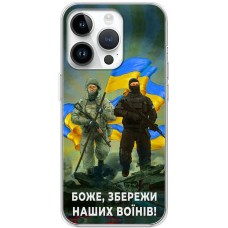 Чохол для iPhone 15 Pro MixCase патріотичні збережи наших воїнів