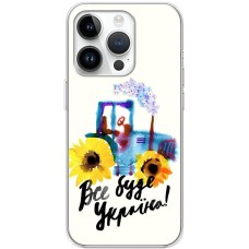 Чохол для iPhone 15 Pro MixCase патріотичні все буде Україна