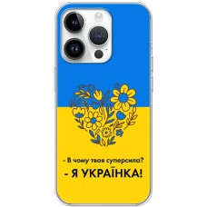Чохол для iPhone 15 Pro MixCase патріотичні я Українка
