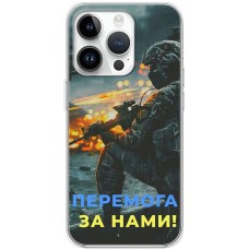 Чохол для iPhone 15 Pro MixCase патріотичні перемога за нами