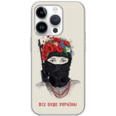 Чохол для iPhone 15 Pro MixCase патріотичні разом ми сила!