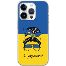 Чохол для iPhone 15 Pro MixCase патріотичні я українка