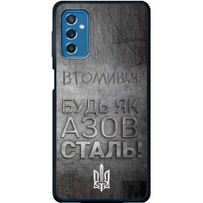 Чохол для Samsung Galaxy M52 (M526) MixCase патріотичні будь як Азовсталь