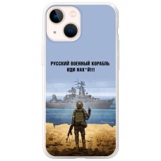Чохол для iPhone 13 MixCase патріотичні шлях корабля