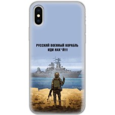 Чохол для iPhone Xs Max MixCase патріотичні шлях корабля