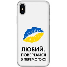 Чохол для iPhone Xs Max MixCase патріотичні я Українець