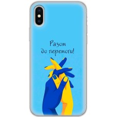 Чохол для iPhone Xs Max MixCase патріотичні разом до перемоги