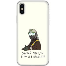 Чохол для iPhone Xs Max MixCase патріотичні привид