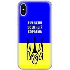 Чохол для iPhone Xs Max MixCase патріотичний "РВК - йди на"
