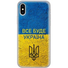 Чохол для iPhone Xs Max MixCase патріотичні все буде
