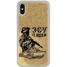 Чохол для iPhone Xs Max MixCase патріотичні З.С.У