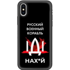 Чохол для iPhone Xs Max MixCase патріотичні корабель