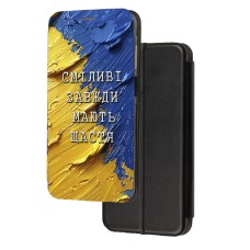 Чохол-книжка патріотична Samsung Galaxy A72 сміливі завжди мають щастя