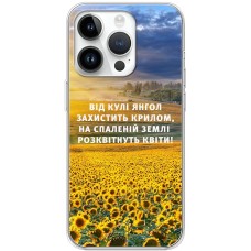 Чохол для iPhone 15 Pro MixCase патріотичні захист ангела