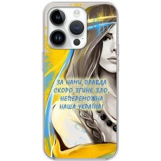 Чохол для iPhone 15 Pro MixCase патріотичні непереможна Україна