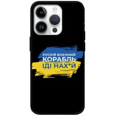Чохол для iPhone 15 Pro MixCase патріотичні корабель нах
