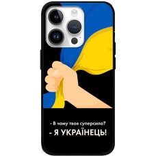 Чохол для iPhone 15 Pro MixCase патріотичні я Українець