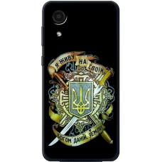 Чохол для Samsung Galaxy A03 Core (A032) MixCase патріотичні на своїй землі