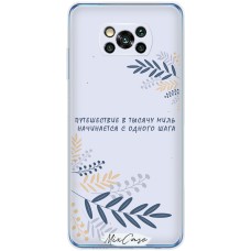 Чохол для Xiaomi Poco X3 / X3 Pro Mixcase мотивація