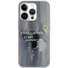Чохол для iPhone 15 Pro MixCase написи давай цінувати кожну хвилину