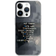 Чохол для iPhone 15 Pro MixCase написи мої плани