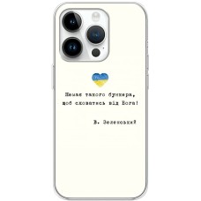Чохол для iPhone 15 Pro MixCase написи немає такого бункера