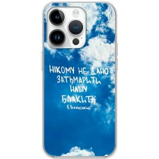 Чохол для iPhone 15 Pro MixCase написи не затьмарити нашу блакить