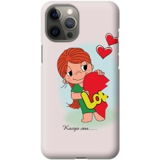 Чохол для iPhone 12 Pro Max для закоханих 16