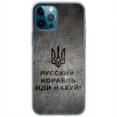 Чохол для iPhone 14 Pro MixCase патріотичні корабель