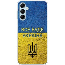 Чохол для Samsung Galaxy M14 (M146) MixCase патріотичні все буде