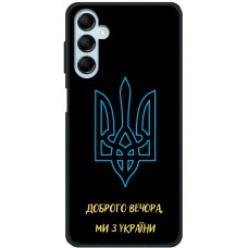 Чохол для Samsung Galaxy M14 (M146) MixCase патріотичні ми з України