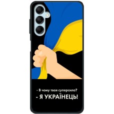 Чохол для Samsung Galaxy M14 (M146) MixCase патріотичні я Українець