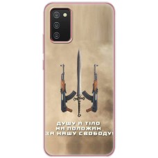 Чохол для Samsung Galaxy A02S (A025) MixCase патріотичні за нашу свободу
