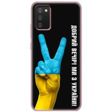 Чохол для Samsung Galaxy A02S (A025) MixCase патріотичний "доброго вечора"