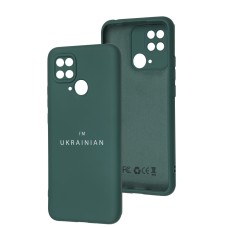 Чохол для Xiaomi Redmi 10C Full Nano I'm Ukrainian green