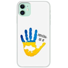 Чохол для iPhone 12 MixCase патріотичні я Україна-це я