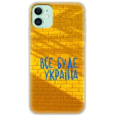 Чохол для iPhone 12 MixCase патріотичні все буде Україна