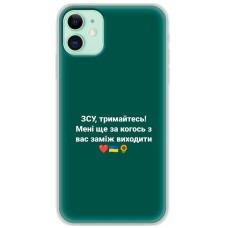 Чохол для iPhone 12 MixCase патріотичні ЗСУ, тримайтесь