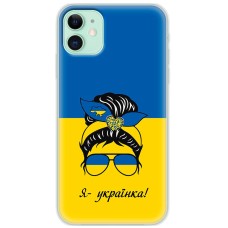 Чохол для iPhone 12 MixCase патріотичні я українка