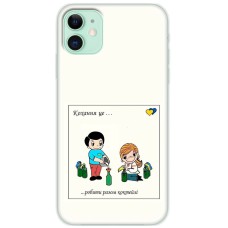 Чохол для iPhone 12 MixCase патріотичні робити разом