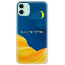 Чохол для iPhone 12 MixCase патріотичні все буде Україна