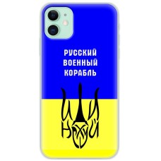 Чохол для iPhone 12 MixCase патріотичний "РВК - йди на"